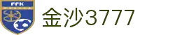 金沙3777官方网站登录 - 您的信赖之选